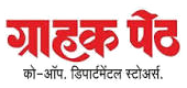 Grahak Peth